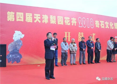 津門藝苑綻新葩——天津梨園花卉奇石文化藝術(shù)交流博覽會(huì)暨舞臺(tái)藝術(shù)造型策劃紀(jì)實(shí)