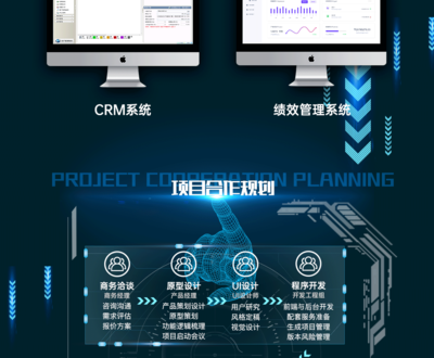 軟件開發協同辦公產品定制開發 SaaS管理系統與業務系統開發全景解析